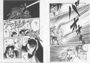 Page 75 of Astriber 3 - Space Eroventure Kazama - preview thumbnail