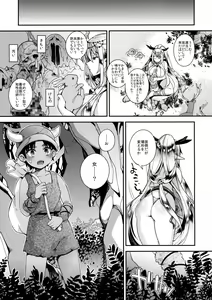 Page 5 of Jouzu ni Haramaserareru kana? - preview thumbnail