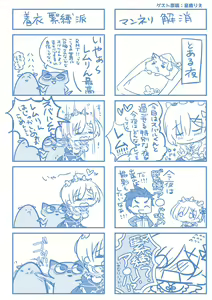 Page 12 of Rem no Koufuku H Ron - preview thumbnail
