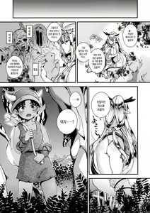 Page 5 of Jouzu ni Haramaserareru kana? - preview thumbnail