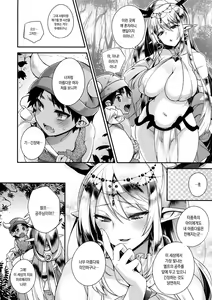 Page 6 of Jouzu ni Haramaserareru kana? - preview thumbnail