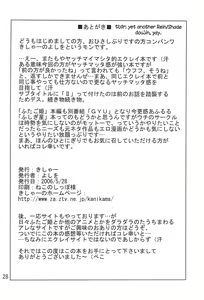 Page 27 of Koi ni Itaru Yamai - preview thumbnail