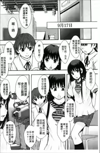 Page 107 of Anoko no Class wa AV-ka - preview thumbnail