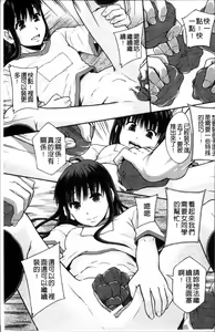 Page 120 of Anoko no Class wa AV-ka - preview thumbnail