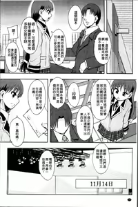 Page 139 of Anoko no Class wa AV-ka - preview thumbnail