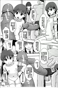 Page 140 of Anoko no Class wa AV-ka - preview thumbnail