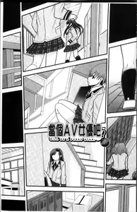 Page 170 of Anoko no Class wa AV-ka - preview thumbnail