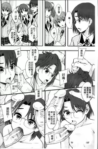 Page 185 of Anoko no Class wa AV-ka - preview thumbnail