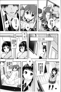 Page 187 of Anoko no Class wa AV-ka - preview thumbnail