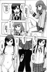 Page 23 of Anoko no Class wa AV-ka - preview thumbnail
