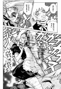 Page 16 of Naisho no Honey - preview thumbnail