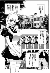 Page 3 of Naisho no Honey - preview thumbnail