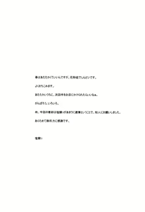 Page 33 of Naisho no Honey - preview thumbnail
