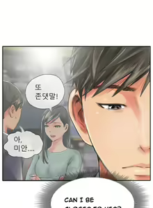 Page 143 of New Face Ch.1-20 - preview thumbnail