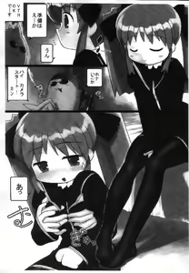 Page 3 of Kurofuku Ninni-tan funsenki III - preview thumbnail
