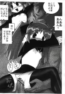 Page 8 of Kurofuku Ninni-tan funsenki III - preview thumbnail