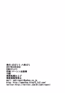 Page 20 of Eromanko Sensei - preview thumbnail