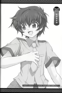 Page 3 of Shota Geass ~9-sai no Lelouch~ - preview thumbnail
