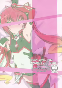 Page 16 of Sekkaku Dakara, Ore wa Kono Nyotaika de xx Suru ze! - preview thumbnail