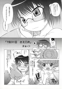 Page 4 of 12 Gatsu 29 Hi Fuyu no Event - preview thumbnail