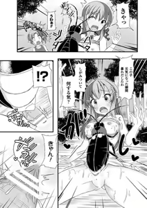 Page 12 of Mushi Karami Emaki ~Kouchuu to Elf no Shimai Jou~ - preview thumbnail