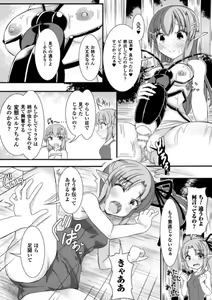 Page 16 of Mushi Karami Emaki ~Kouchuu to Elf no Shimai Jou~ - preview thumbnail