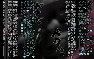 Page 19 of Deep and gradual darkness - Deep renovation completed Seri - - preview thumbnail