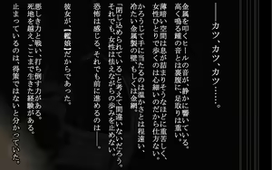 Page 2 of Deep and gradual darkness - Deep renovation completed Seri - - preview thumbnail