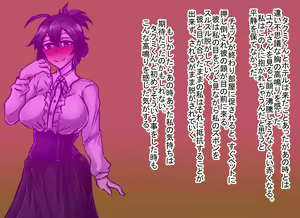 Page 12 of "Watashi, Netorarechaimashita~" - preview thumbnail