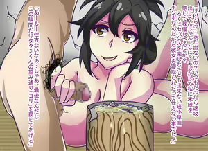Page 139 of "Watashi, Netorarechaimashita~" - preview thumbnail