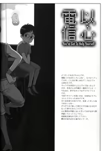 Page 33 of Inshin Denshin - preview thumbnail