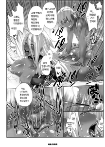 Page 16 of Garnet-San no Ouji-Sama Ikusei DS | 가넷씨의 왕자님 육성DS - preview thumbnail