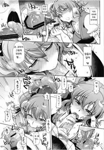 Page 9 of Komachi-san no Yawarakakute Kimochi Ii Tokoro de Kuchukuchu Panpan Suru Hanashi | 코마치씨의 부드럽고 기분좋은곳 에 질척질척팡팡하는 이야기 - preview thumbnail