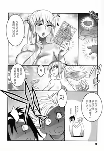 Page 9 of Zettai Karen Shoujo Q2 - preview thumbnail