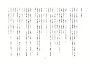 Page 17 of Musume ni Sareta Otoko ~Daini Choukyou Seikatsi no Tetsudai to Musume e no Tenraku - preview thumbnail