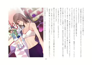 Page 22 of Musume ni Sareta Otoko ~Daini Choukyou Seikatsi no Tetsudai to Musume e no Tenraku - preview thumbnail