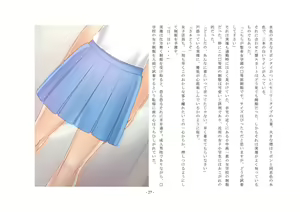 Page 27 of Musume ni Sareta Otoko ~Daini Choukyou Seikatsi no Tetsudai to Musume e no Tenraku - preview thumbnail