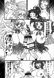 Page 16 of M.A.H.O Girls HARD CORE! - preview thumbnail