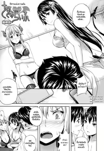 Page 108 of Succu Life - preview thumbnail