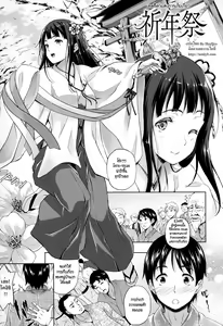 Page 147 of Succu Life - preview thumbnail