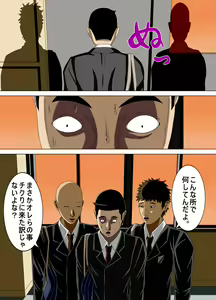 Page 52 of Akumu 4 ~lowest confession ~ - preview thumbnail