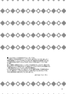 Page 24 of Chibi Koukaishi o Mederu Hon | Tiny Navigator Appreciation Book - preview thumbnail