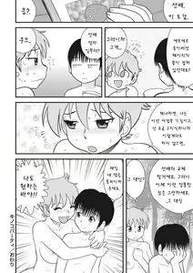 Page 117 of OneShota | 오네쇼타♡ - preview thumbnail