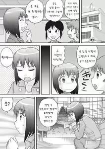 Page 8 of OneShota | 오네쇼타♡ - preview thumbnail