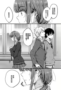 Page 3 of Atashi Janai no ni... - preview thumbnail