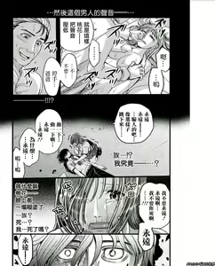 Page 16 of Mesu no Mizo Shiru Sekai ~Usotsuki JK ni Seisai no Gishiki~ Ch. 6 - preview thumbnail