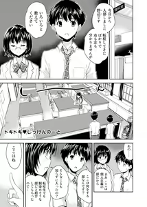 Dokidoki Jikken Note Ch. 1-5 — hentai manga cover on Fhentai