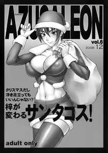 Azusaleon Vol. 6 — hentai manga cover on Fhentai