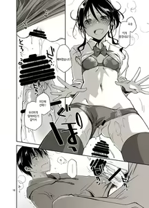 Page 17 of Oshikake Shoujo to Keppeki-kun | 밀어붙이 는 그녀와 결벽 군 - preview thumbnail