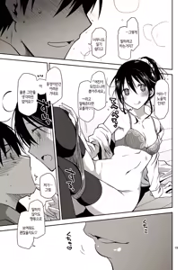 Page 18 of Oshikake Shoujo to Keppeki-kun | 밀어붙이 는 그녀와 결벽 군 - preview thumbnail